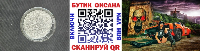 БУТИРАТ бутандиол  Янаул 