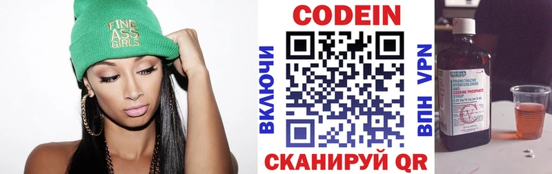 где продают наркотики  Янаул  Кодеин Purple Drank 