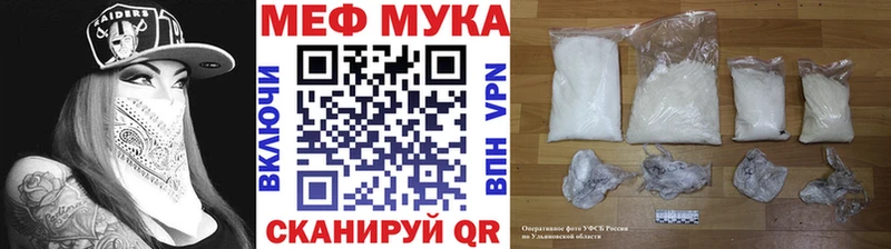 купить наркотики цена  Янаул  мега как зайти  Мефедрон мяу мяу 
